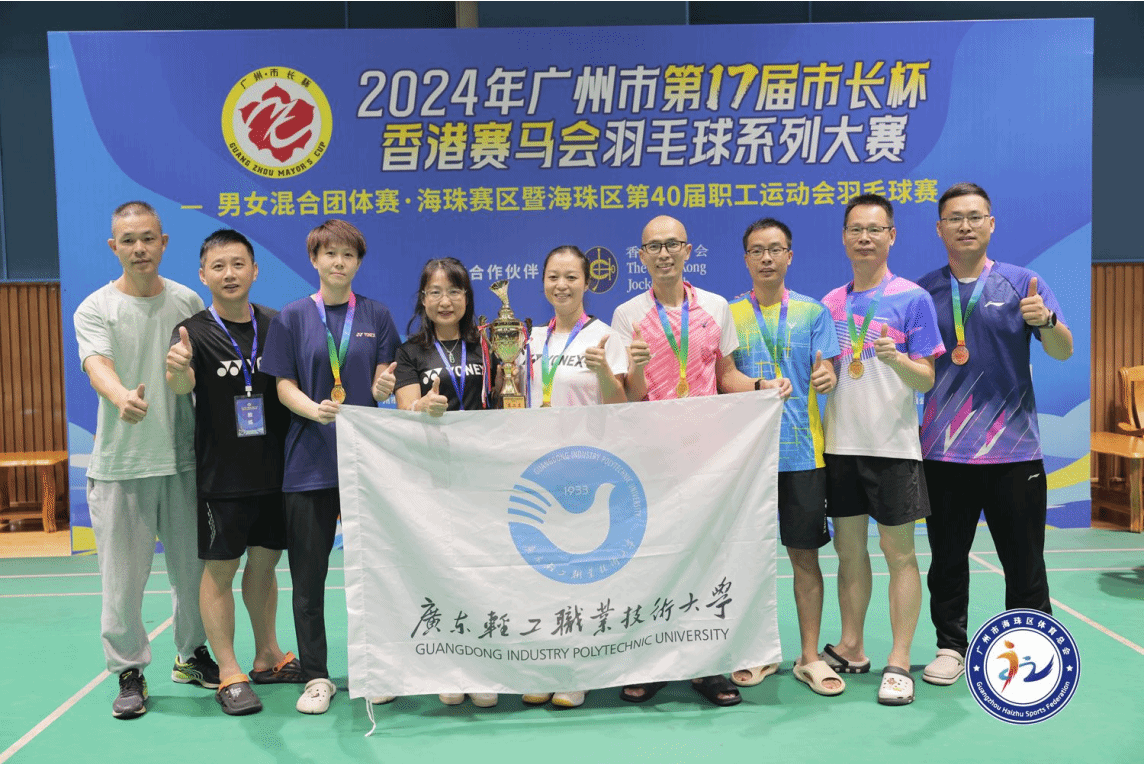 第40届职工运动会羽毛球赛